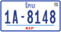 License plate of Cambodia, Regular plates