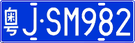 License plate of China, Cars