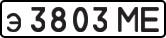 License plate USSR, Private-owned cars (1977)