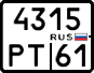License plate Russia, Motorcycles