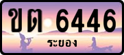 ขต 6446