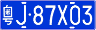 License plate of China, Cars