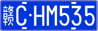 License plate of China, Cars