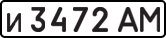 License plate USSR, Private-owned cars (1977)