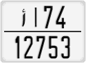 License plate of Morocco, Cars