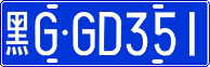 License plate of China, Cars