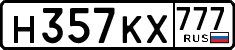 License plate Russia, Cars