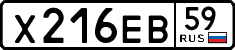 х 216 ев 59