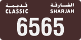 License plate of the UAE, Sharjah, Oldtimers