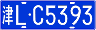 License plate of China, Cars