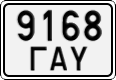 License plate of Mongolia, Cars