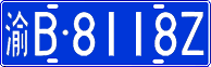 License plate of China, Cars