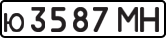 License plate USSR, Private-owned cars (1977)