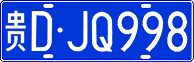 License plate of China, Cars