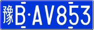 License plate of China, Cars