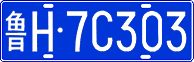 License plate of China, Cars