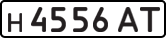 License plate USSR, Private-owned cars (1977)