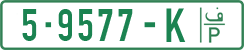 License plate of the Palestinian Authority, Private owners (2018)