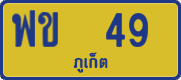 License plate of Thailand, Taxi