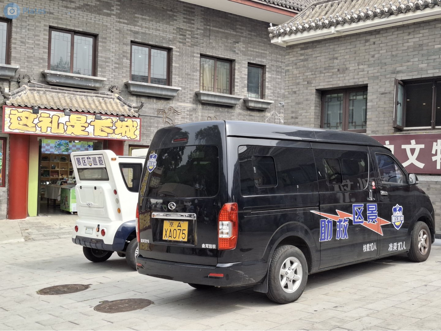 京A·XA075, King Long Kairui 