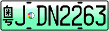License plate of China, Electric vehicles