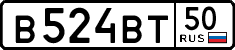 в 524 вт 50