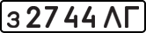 License plate USSR, Private-owned cars (1977)