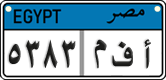 License plate of Egypt, Cars (2008)