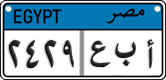 License plate of Egypt, Cars (2008)