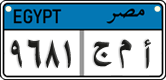 License plate of Egypt, Cars (2008)