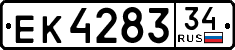 License plate Russia, Trailers