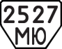 License plate USSR, Trailers (1977)