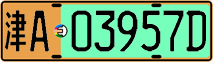 License plate of China, Electric vehicles
