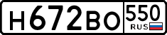 License plate Russia, Cars