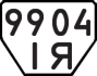License plate USSR, Trailers (1977)