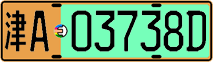 License plate of China, Electric vehicles