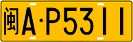 License plate of China, Trucks and buses