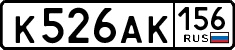 License plate Russia, Cars