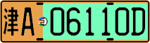 License plate of China, Electric vehicles