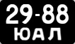 License plate USSR, Motorcycles and mopeds (1958)
