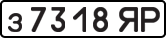 License plate USSR, Private-owned cars (1977)