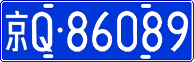 License plate of China, Cars