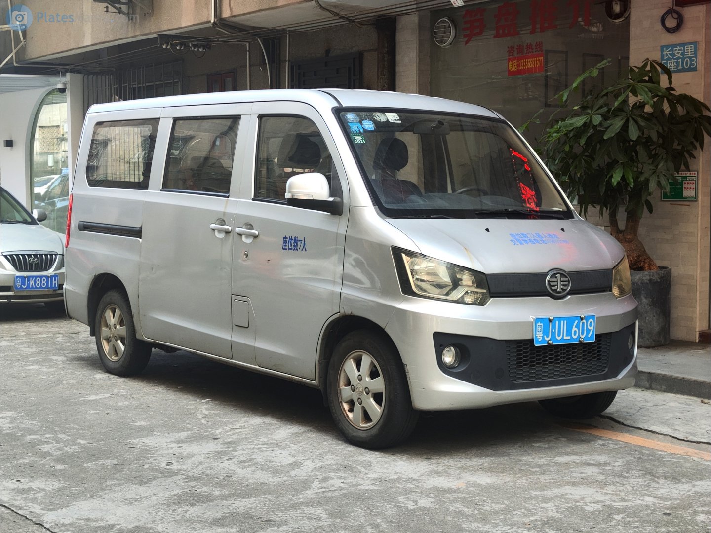 粤J·UL609, FAW Jiabao V80, 2013­–