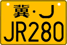 License plate of China, Motorcycles