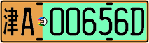 License plate of China, Electric vehicles