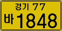 License plate of South Korea, Commercial vehicles
