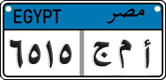 License plate of Egypt, Cars (2008)