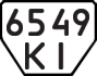 License plate USSR, Trailers (1977)