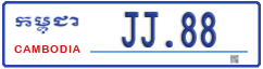 License plate of Cambodia, Vanity Plates