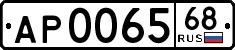 License plate Russia, Trailers